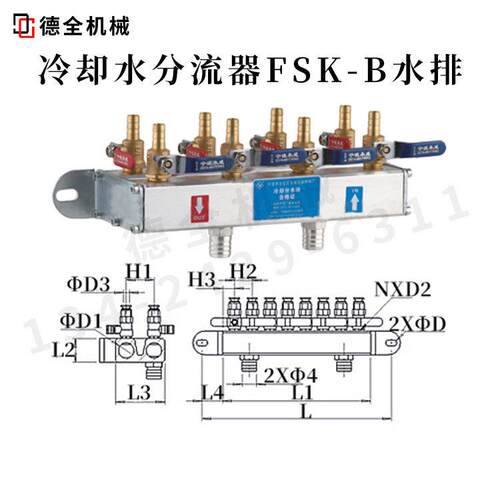 注塑机配件冷却水分流器FSK-B水排