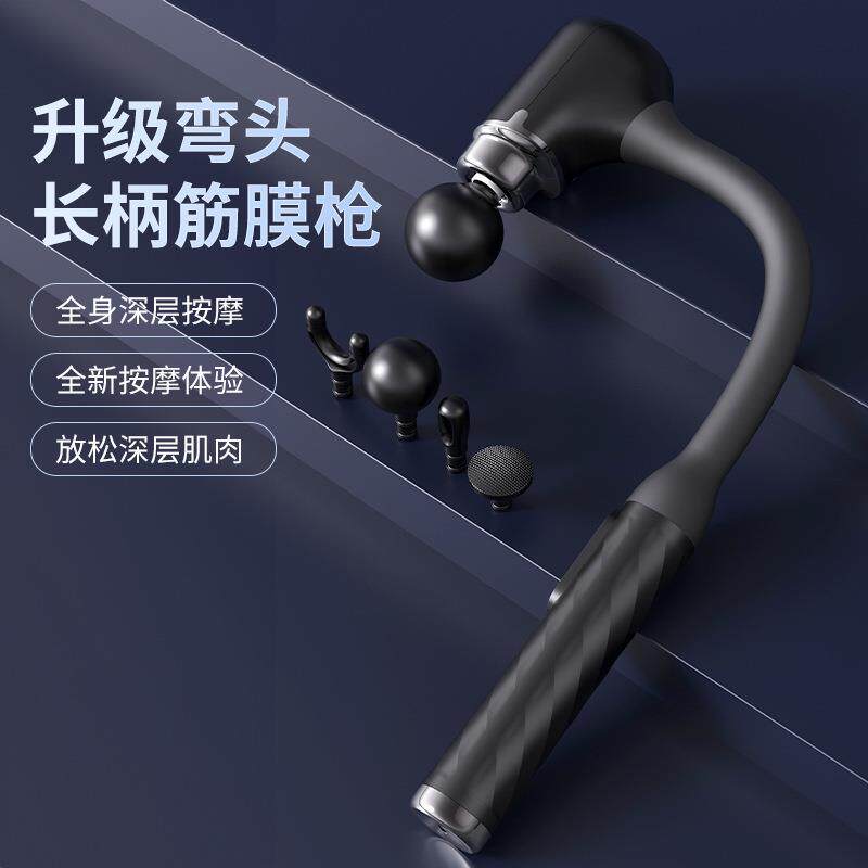 新款长柄弯头筋膜枪无刷电机锤电动按摩器液晶手持按摩锤肩捶背