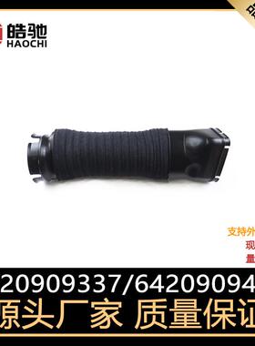 适用于奔驰G级W463G500G350D进气管软管64209093376420909437