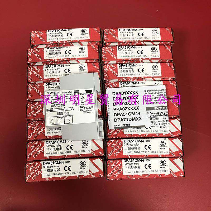 瑞士佳乐CARLO相序保护器DPA51CM44B014三相继电器现货假一罚十,节庆用品/礼品,新娘配件,淘宝优惠券,粉丝福利购,淘宝优惠卷