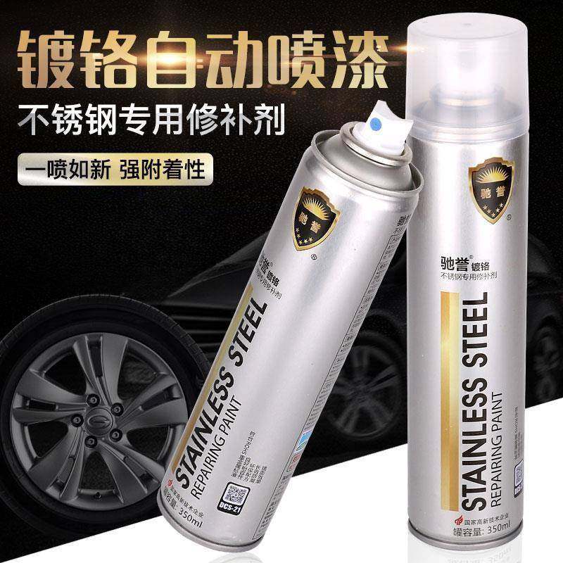 自喷漆不锈钢色镀烙电镀漆银色汽车轮毂电镀络自动喷350毫升,智能设备,其他智能设备,淘宝优惠券,粉丝福利购,淘宝优惠卷