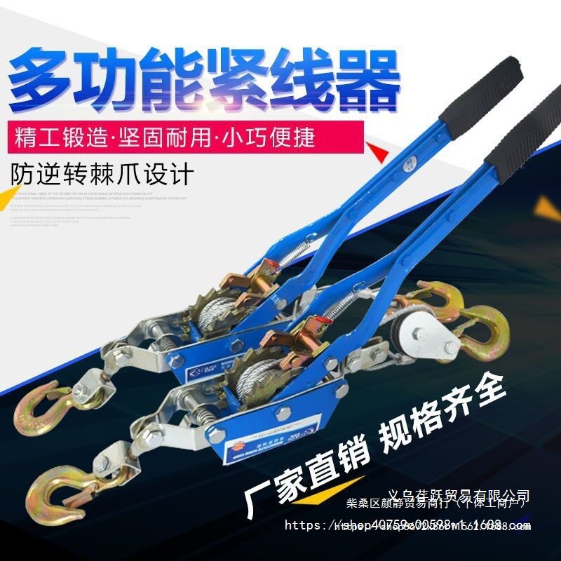 紧线器手动钢丝绳拉紧器多功能双钩电工棘轮拉线器1吨2吨4吨