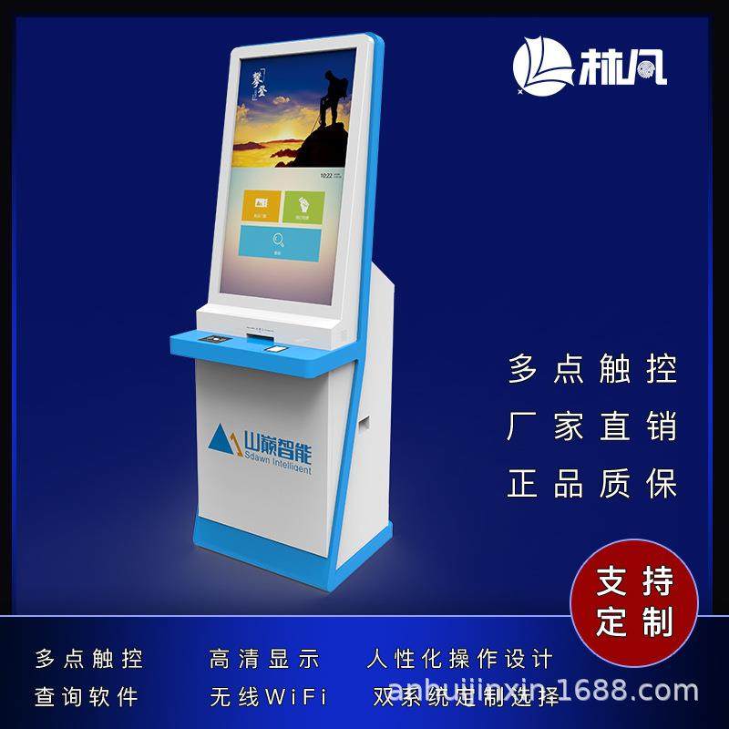 自助终端机自助挂号缴费取号一体机43寸大屏自助服务终端机,智能设备,其他智能设备,淘宝优惠券,粉丝福利购,淘宝优惠卷