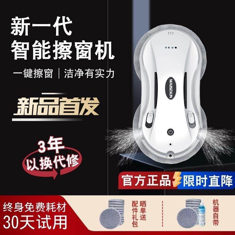 擦窗机器人高层清洁神器全自动电动擦玻璃器一件起批