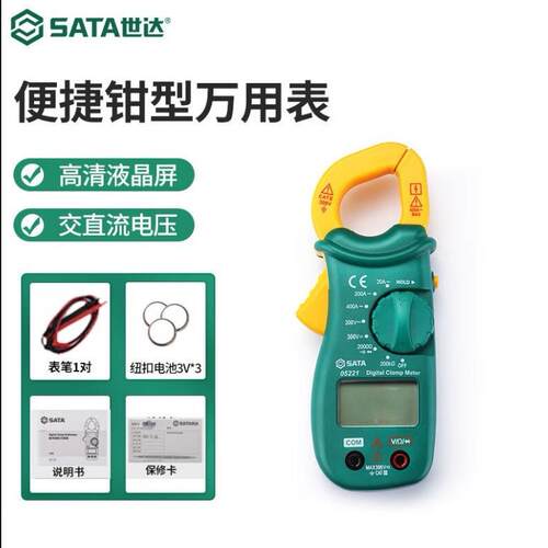 SD便携式钳形万用表数显电流表交直流钳容表05221
