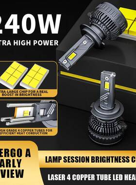 爆款260W大功率聚光汽车LED大灯汽车前照灯H1H4四铜管led车灯