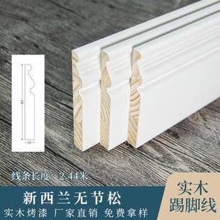 纯实木烤漆踢脚线法式8公分地脚线12cm踢脚板木质踢脚线贴脚线6cm