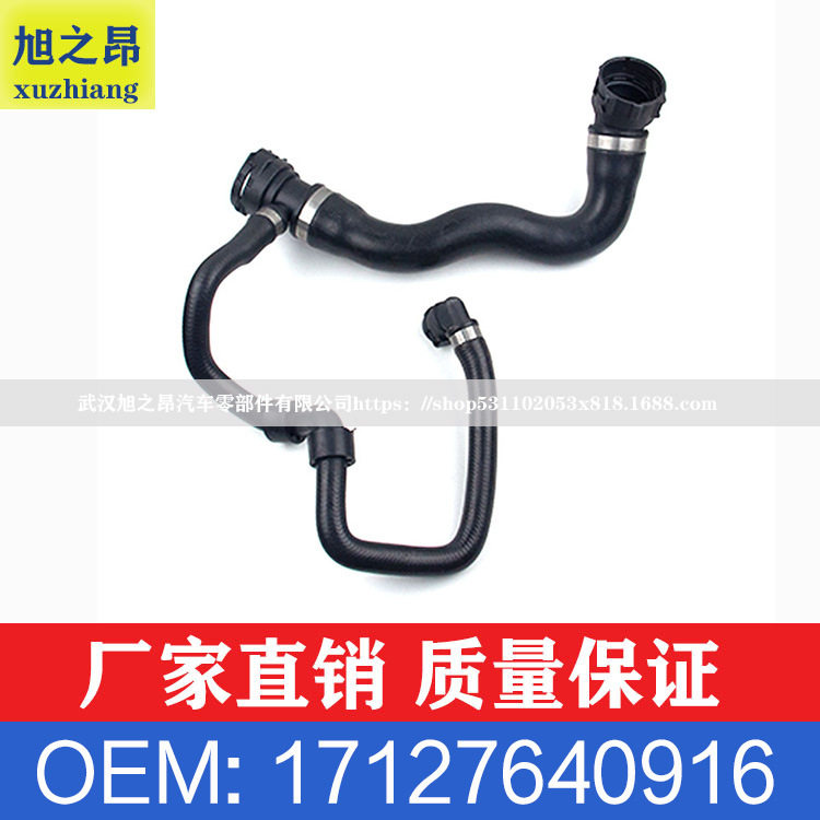 适用于宝马3系5系F10F11冷却液软管水管冷却管OE17127640916