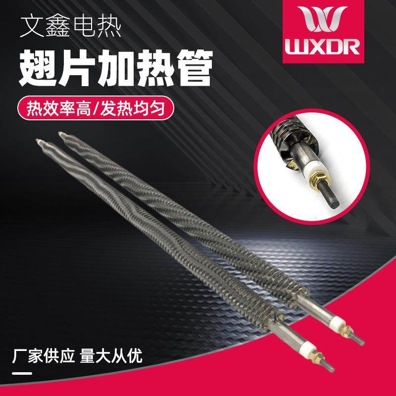 不锈钢直型加热管干烧型散热片大功率空气电热管翅片式烘箱管,机械设备,其他机械设备,淘宝优惠券,粉丝福利购,淘宝优惠卷