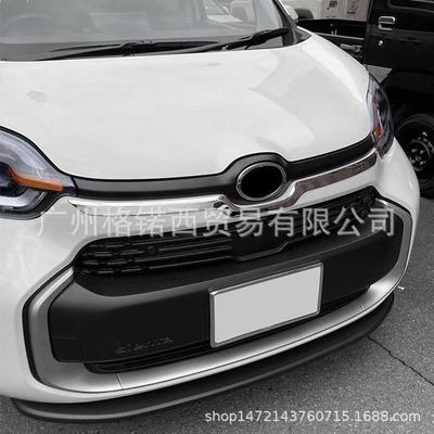 适用22款SIENTA10系不锈钢汽车改装不锈钢前车标下饰条