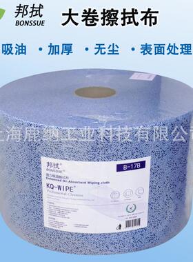 康奇KQ-WIPE邦拭B-17B吸油擦拭布航空零部件吸油擦拭纸B-17C