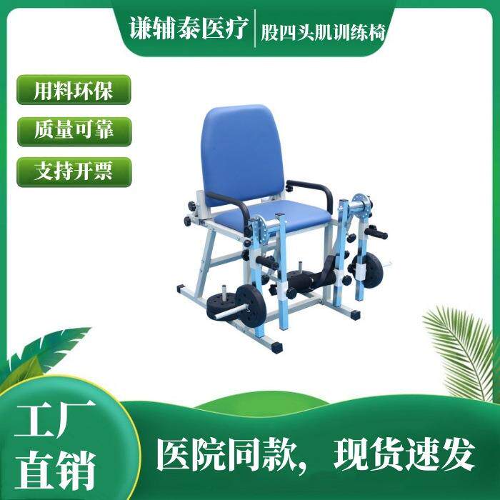 股四头肌康复训练椅成人儿童腿部下肢力量带哑铃锻炼品质推介