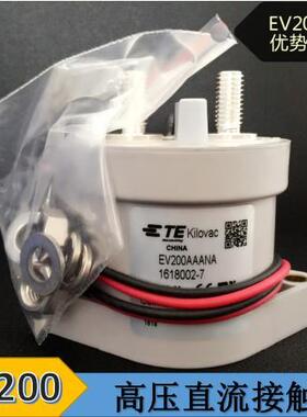 供应泰科TE高压直流接触器继电器EV200AAANA