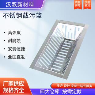 不锈钢截污篮挂篮雨水口截污框挂篮镀锌不锈钢下水道长方形截污篮