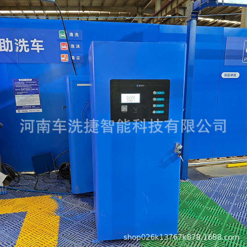 厂家直销车洗捷自助洗车一体机商用24小时扫码共享高压清洗设备