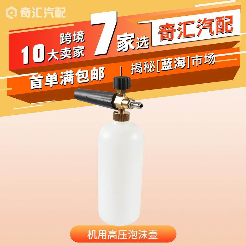 黑色手柄清洗机用高压泡沫壶/洗车水枪泡沫壶打泡沫喷壶台州pa壶,纺织面料/辅料/配套,纺织机械配件,淘宝优惠券,粉丝福利购,淘宝优惠卷