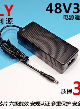 48V3A桌面式开关电源适配器LED小家电全系列电源适配器