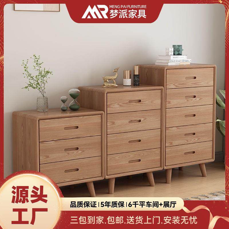 白蜡木三四五斗柜日式实木玄关柜北欧现代简约卧室多层储物收纳柜,机械设备,其他机械设备,淘宝优惠券,粉丝福利购,淘宝优惠卷