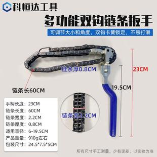 重型链条式滤芯扳子机油格拆装工具多功能滤芯扳手转向双链条扳手