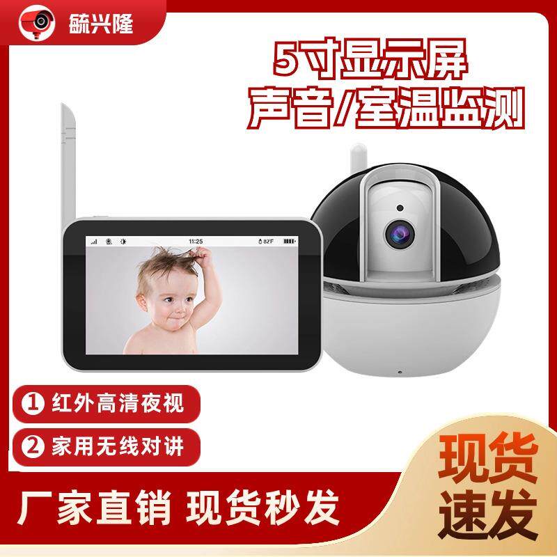 ABM5005英寸婴儿监护器家用无线实时视频宝宝监护器婴儿监视器