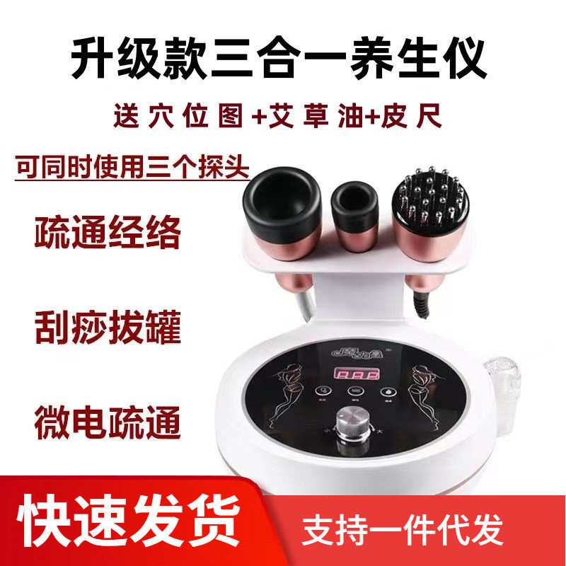 魔力星多功能经络刷电动拔罐疏通刷全身通用吸痧按摩三合一养生仪