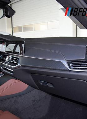 适用于宝马新X6G06碳纤维内饰中控仪表台干碳纤仪表左右长饰条