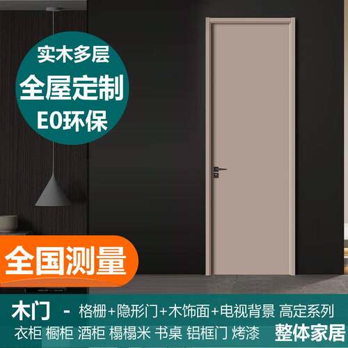 碳晶板零度无漆静音免漆烤漆木门防火门幼儿园门房工程室内套装门
