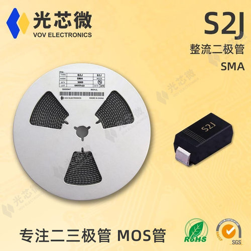 光芯微整流二极管600V2AS2J丝印S2JSMA