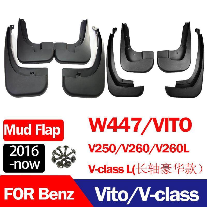 奔驰威霆挡泥板W447威霆VitoV260L长轴汽车挡泥板挡泥皮2016+,纺织面料/辅料/配套,纺织机械配件,淘宝优惠券,粉丝福利购,淘宝优惠卷