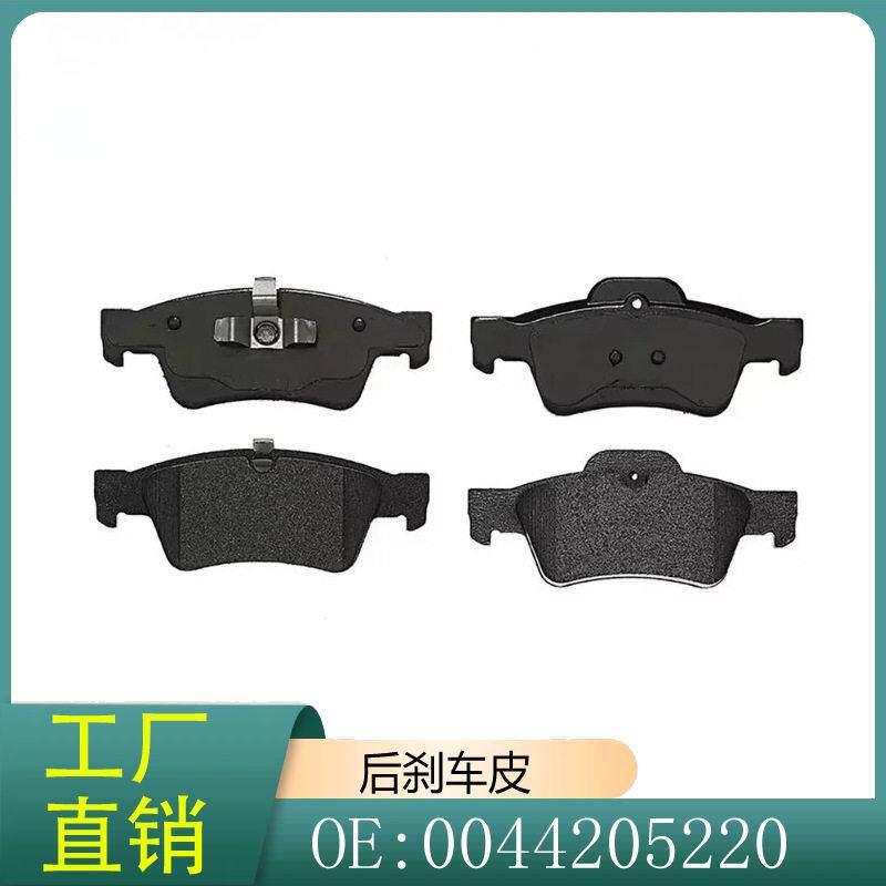 0044205220适用于奔驰W164W251X164R350R500W742后刹车片