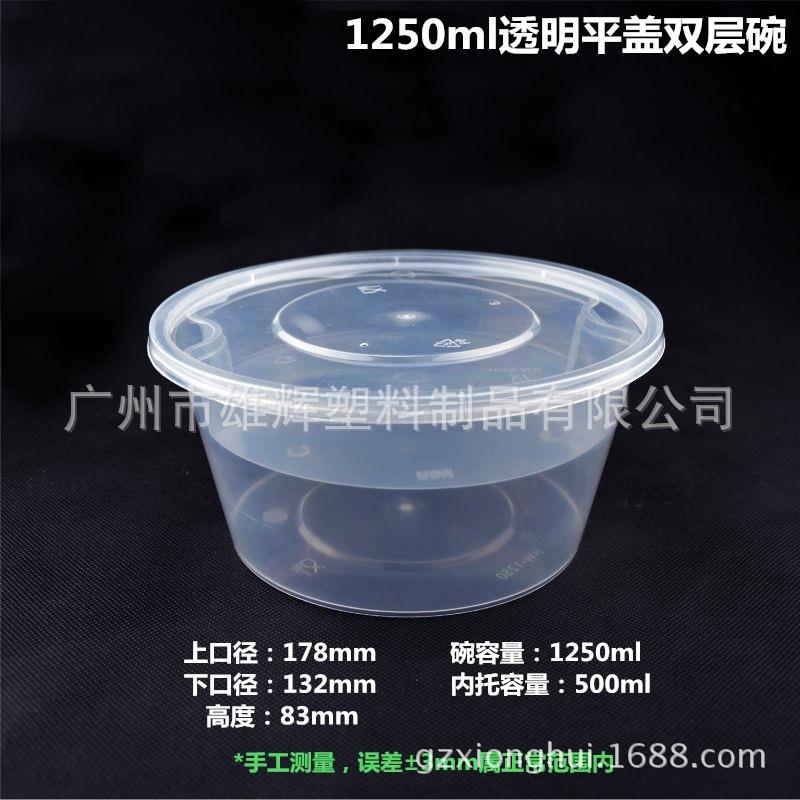 一次性1250ml双层餐盒单格两层透明直圆桶面碗打包汤面打包盒
