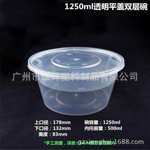 一次性1250ml双层餐盒单格两层透明直圆桶面碗打包汤面打包盒