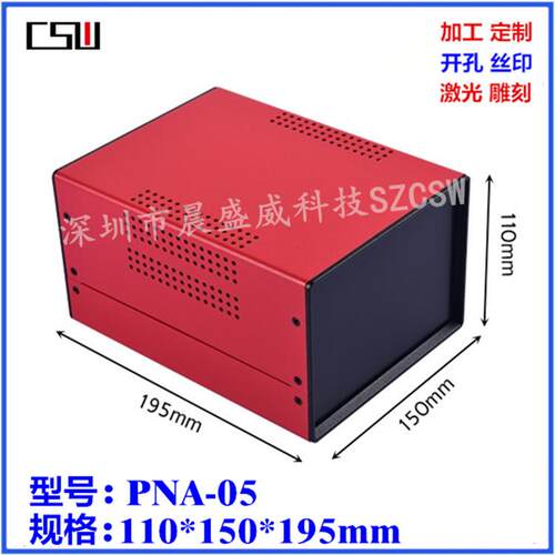 热销铁皮机箱钣金金属仪表仪器外壳工控仪表外壳110X150X195