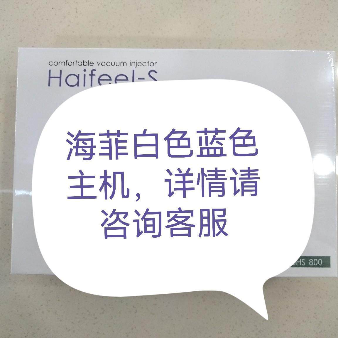 Haifee-S海菲水光机九针水光耗材不漏液全自动负压水光机家用院用,纺织面料/辅料/配套,纺织机械配件,淘宝优惠券,粉丝福利购,淘宝优惠卷