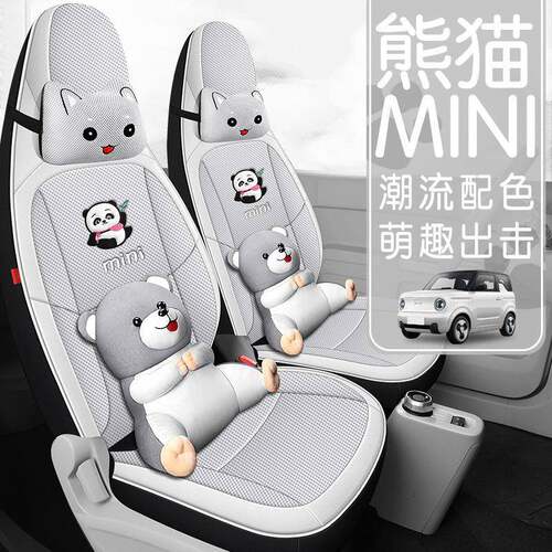 2023款吉利熊猫mini专用汽车坐垫四季通用全包座椅套透气棉麻座套