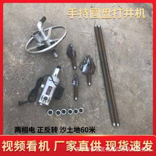 手持圆盘打井机家用电打井机轻便钻孔机农田灌溉设备水井钻机