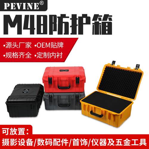加厚密封便携手提防护箱摄影器材商用工具箱PP塑料家用手提箱