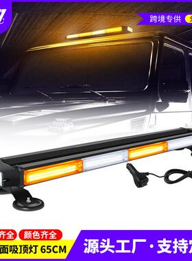 4面C0B4节汽车警示爆闪灯吸顶灯棍子灯长棍排杠灯工程车顶灯杠灯