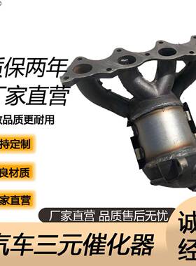 XD悦动10款伽马福瑞迪K2K3三元催化器尾气净化