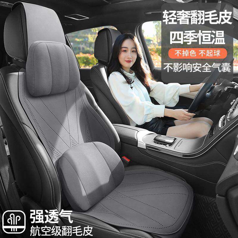 24新款汽车坐垫小蛮腰四季通用座椅套翻毛皮内饰改装通风透气座套,收纳整理,烫衣板及配件,淘宝优惠券,粉丝福利购,淘宝优惠卷