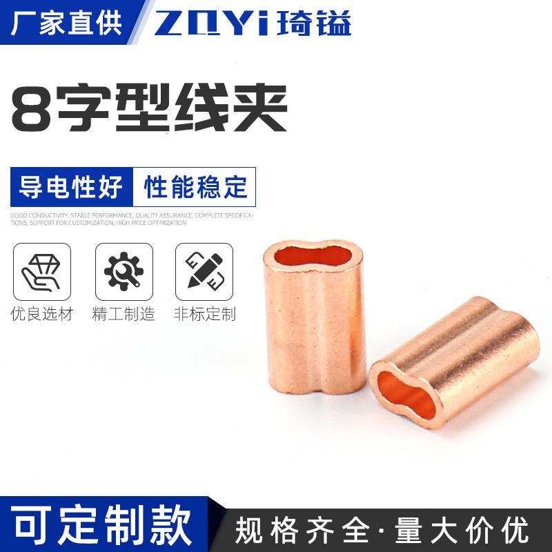 电缆铜线夹铝线夹8字线夹并线夹压接连接器并线卡压线扣接线夹