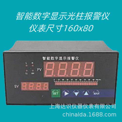 WJY1-T/8822A2P1KCXM-2012P5S智能数字显示报警仪智能数显仪