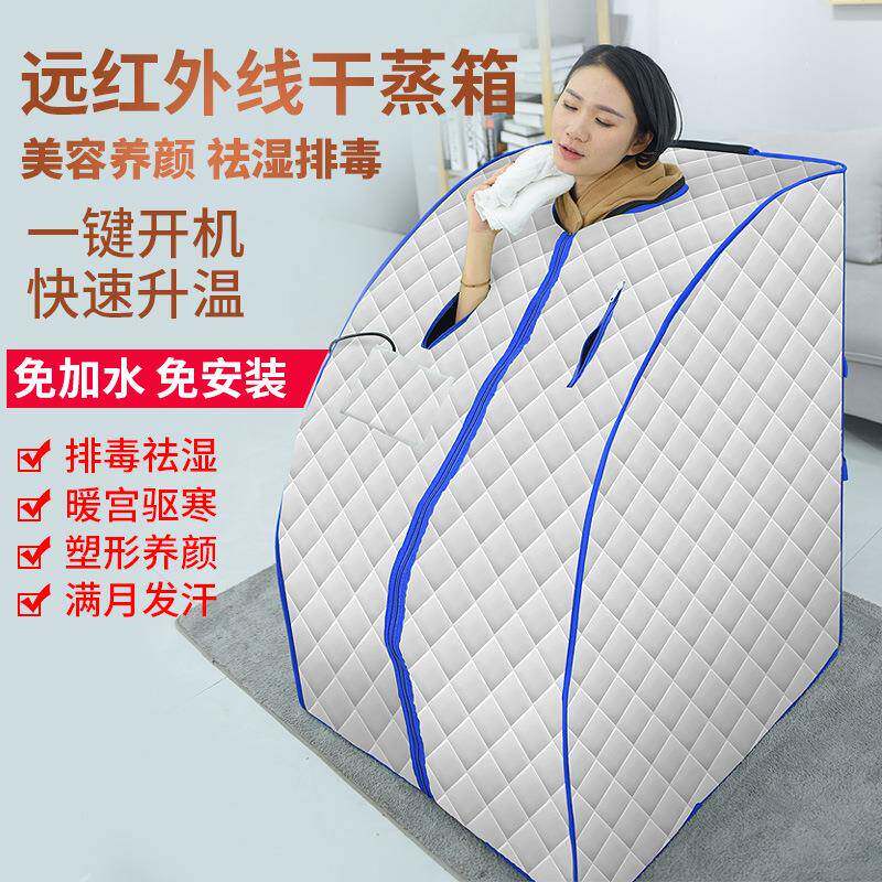 汗蒸箱汗蒸袋桑拿房家用全身蒸汽远红外线熏蒸机浴箱家庭用