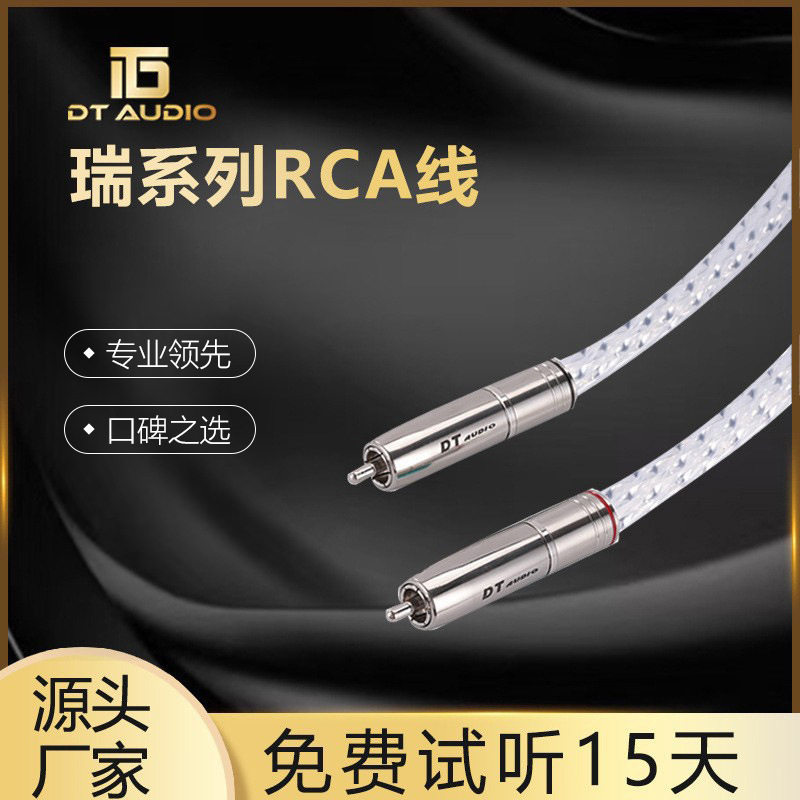 DT瑞系列RCA线麦克风话筒音响设备双卡农线音响HIFI连接音频线