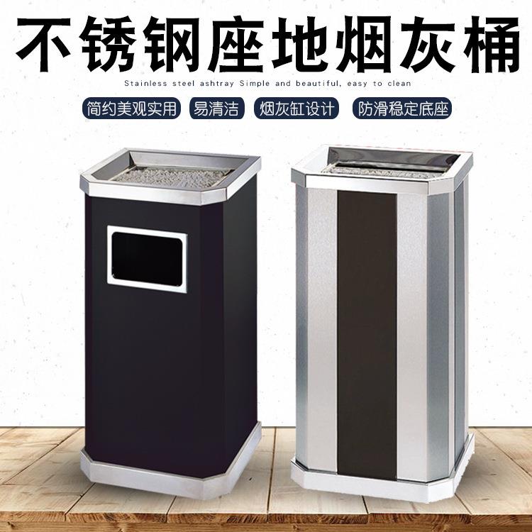 座地烟灰箱银行商场酒店大堂带烟灰不锈钢缸立式无盖垃圾桶