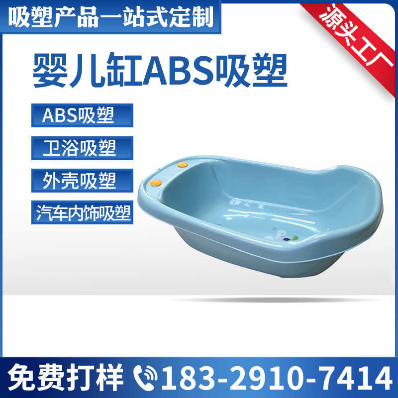 厂家高端淋浴房底盆婴儿杠ABS吸塑亚克力圆弧形扇形方形淋浴盆