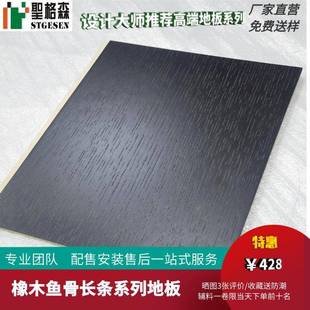 现代简约环保木地板实木复合多层地板橡木防滑耐磨纯三层人字拼