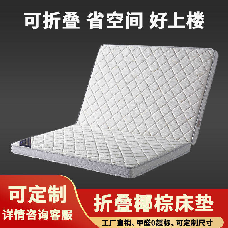 天然椰棕床垫儿童棕榈家用偏硬垫子1.8m可折叠乳胶榻榻米棕垫
