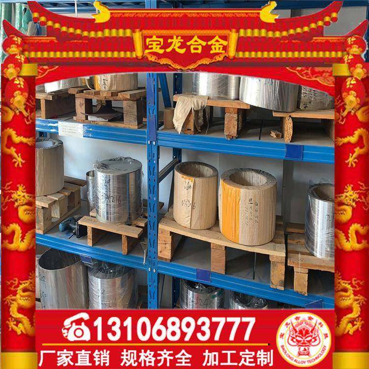 宝龙供应：4J38易切削低膨胀合金4J38镍铁硒合金带材圆棒,机械设备,其他机械设备,淘宝优惠券,粉丝福利购,淘宝优惠卷