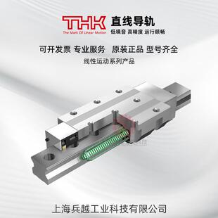 THK进口直线导轨滑块SRG15/20A/LA/20C/25/30/35/45/55/65/LC价优